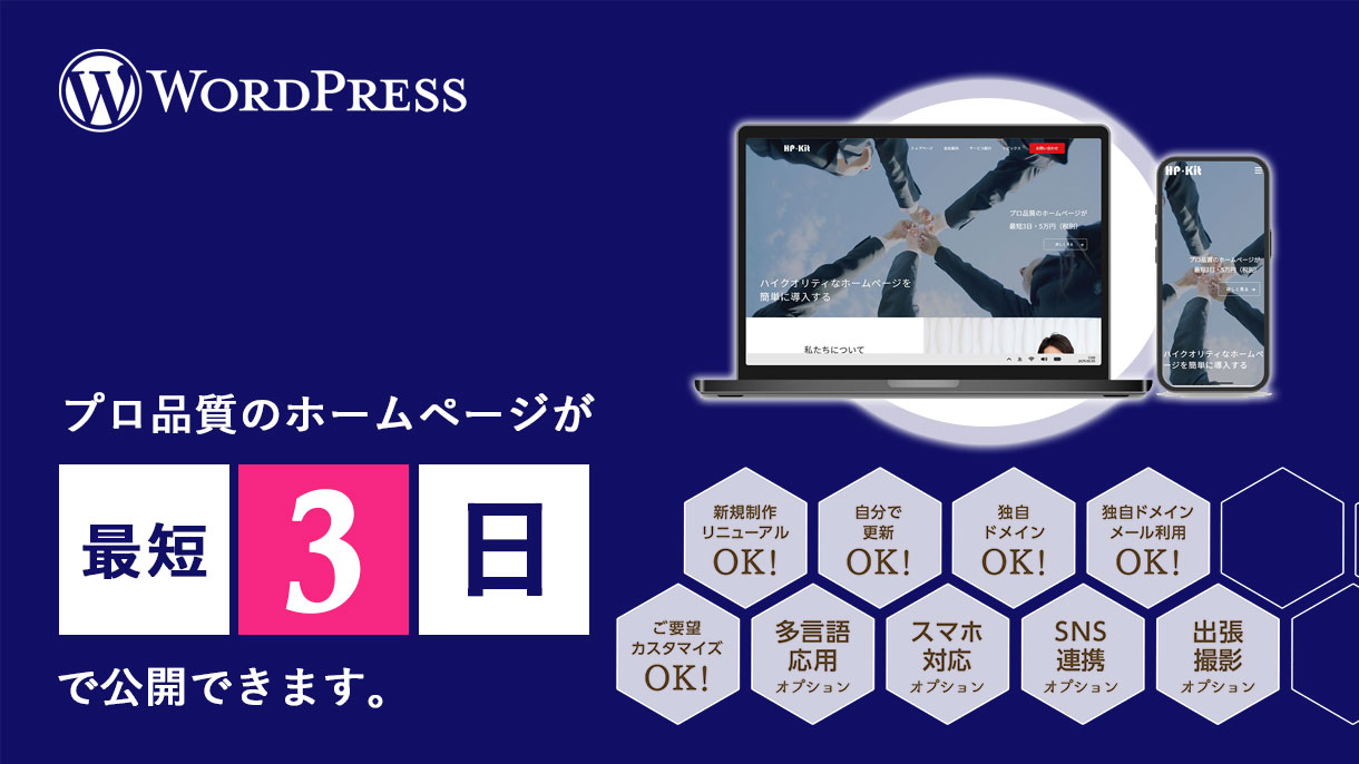 HP Kit